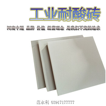 北京15厚标准耐酸砖类型L