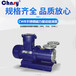 厂家供应CWB型304不锈钢磁力旋涡泵选配防爆电机