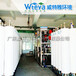 一體式中水回用設備,工業水處理設備-威特雅