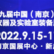 2022十九届中国南京教育装备暨科教技术展览会