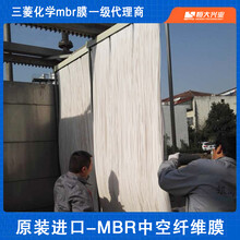 原装进口三菱MBR膜15M2用于电镀行业水处理及回用