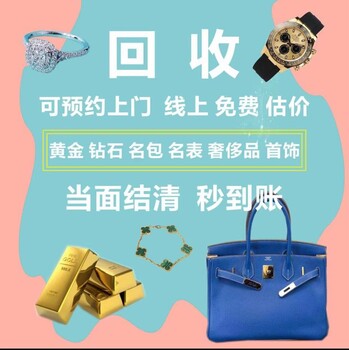 義烏黃金回收多少一克義烏黃金回收店在哪里