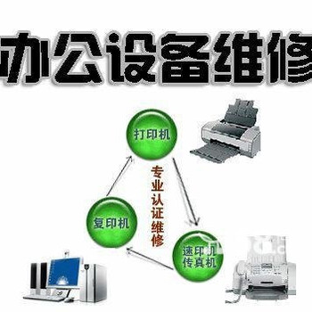 宝安西乡坪洲盐田固戍维修打印机维修硒鼓打印机加碳粉