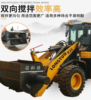 砂漿拌料斗下開口卸料液壓控制邵陽裝載機安裝攪拌斗轉(zhuǎn)場方便