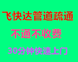 天津河东清掏隔油池学校承包价格