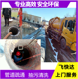 天津天津周邊疏通下水道抽污水圖片0