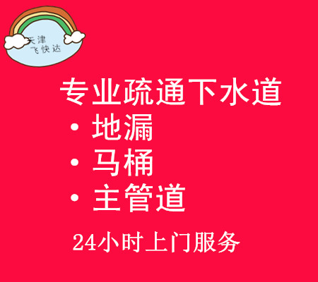 天津北辰市政管道疏通抽污水