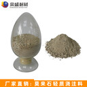 莫來石澆注料莫來石輕質澆注料廠家