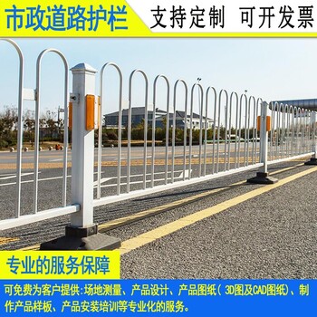 廣州道路市政欄桿越秀人行道護(hù)欄定做路側(cè)隔離柵
