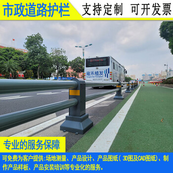 广州市政交通护栏定做道路黑色隔离栏杆防撞围栏