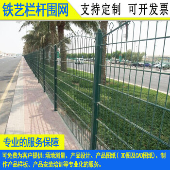 鋅鋼灰色草坪防護(hù)欄惠州綠色工地框網(wǎng)現(xiàn)貨佛山包塑公園隔離網(wǎng)