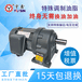 台湾万鑫齿轮减速电机GH200W中型电机三相交流刹车小电机马达