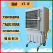 厂房通风降温冷风机上海道赫KT-1E蒸发式环保空调图片