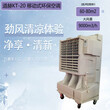 上海道赫KT-20工业型水冷环保空调降温冷风扇