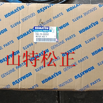 小松PC1250-7風(fēng)扇馬達(dá)705-21-26050