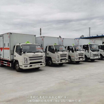 福田歐航國(guó)六5類危險(xiǎn)品物流運(yùn)輸車車型