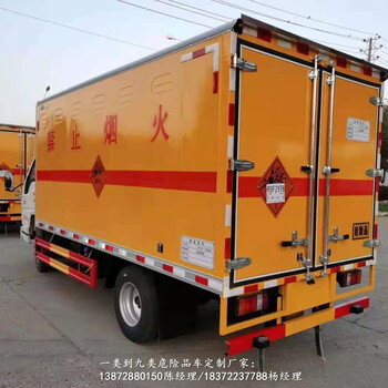 江鈴凱運(yùn)國六1到9類危險(xiǎn)品廂式車有資質(zhì)廠家