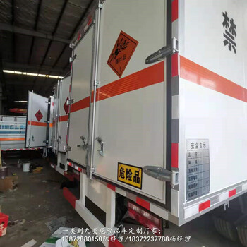 江鈴凱運(yùn)國六1到9類危險(xiǎn)品廂式車有資質(zhì)廠家