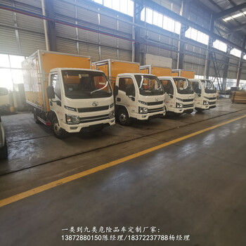 大慶6米8國六藍牌固廢轉運車