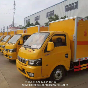 防爆物品危險品廂式車公告參數(shù)