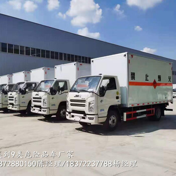 興安盟江鈴順達大三類危險品車