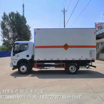 躍進(jìn)S80小型甲醇罐式車(chē)正規(guī)手續(xù)