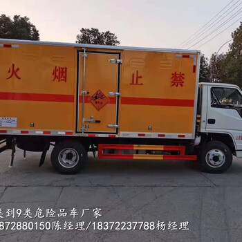 安慶躍進S80二類易燃氣體廂式車