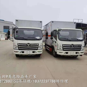 躍進(jìn)新款小型危險(xiǎn)品車銷售公司