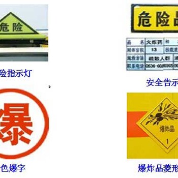福田歐航國六新款1到9類危險品車廠家價格
