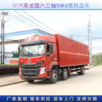 晉中高頂雙臥國(guó)六易燃?xì)怏w危險(xiǎn)品車(chē)