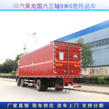 晉中高頂雙臥國(guó)六易燃?xì)怏w危險(xiǎn)品車(chē)