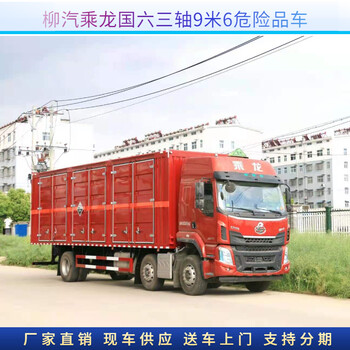 晉中高頂雙臥國六易燃氣體危險品車