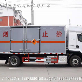 操作簡單單橋350馬力一類民爆器材運輸車正規(guī)廠家