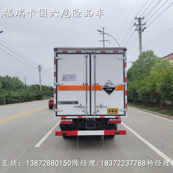 上海福田奧鈴4米2爆破器材運輸車