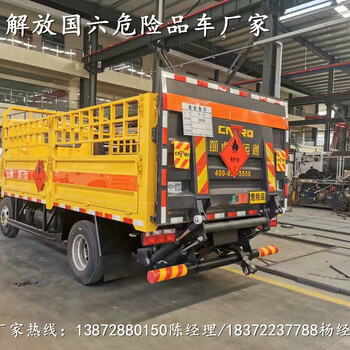 蘭州福田奧鈴4米2爆破器材運輸車