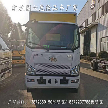 鄂爾多斯4米2毒性及感染性危貨車