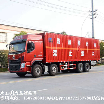 四平運輸小型危險廢物的運輸車輛