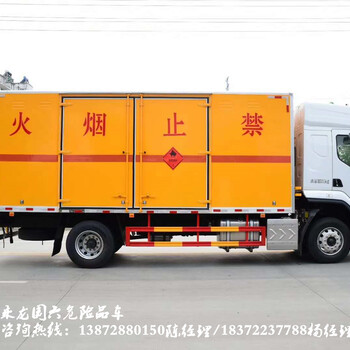 福田歐航荷載10噸煙花鞭炮廂式危貨車服務站電話地址