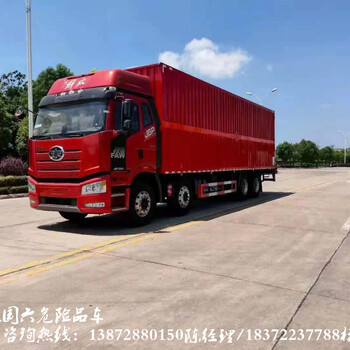 福田歐航荷載10噸煙花鞭炮廂式危貨車服務站電話地址