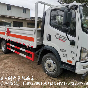 福田奧鈴5米1國六危險品貨車車型