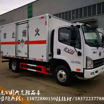 福田奧鈴5米1國六危險品貨車車型