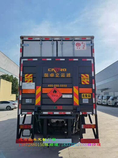 国六东风5米2厢长危险品运输车杂项危险品车正规厂家