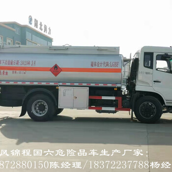 解放4米2藍牌廂式危險品車報價