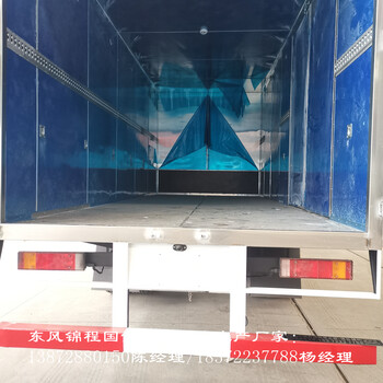 芜湖蓝牌国六雷罐炸薬运输厢式车