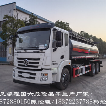 6米8阻燃防爆防靜電危險(xiǎn)品廂式車4S電銷售地址電話