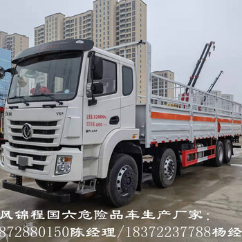 6米8阻燃防爆防靜電危險(xiǎn)品廂式車4S電銷售地址電話