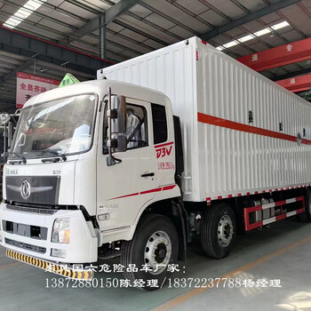 開封福田歐馬可放射性危化品車