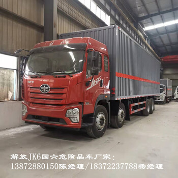 庆阳东风DV3国六三轴危化品车