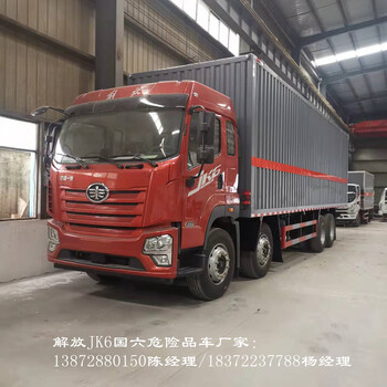 庆阳东风DV3国六三轴危化品车