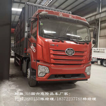 庆阳东风DV3国六三轴危化品车